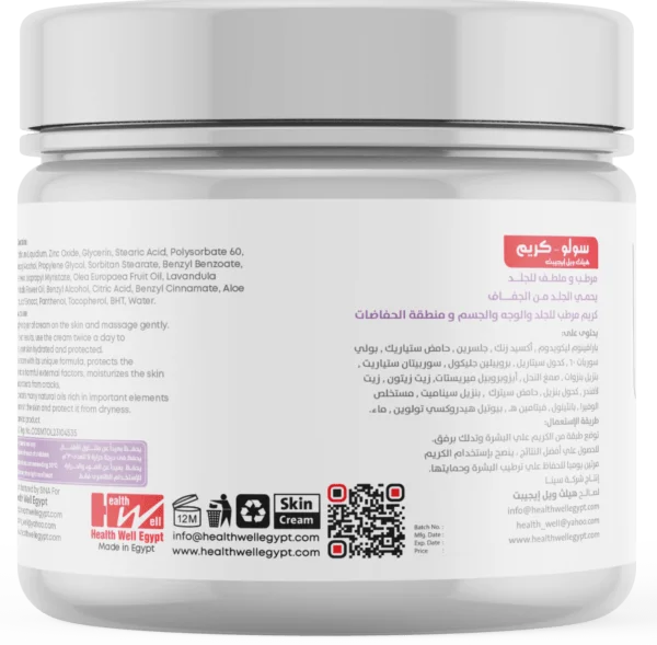 Solo Cream | Ultimate Comfort for Your Baby's Skin - Image 2